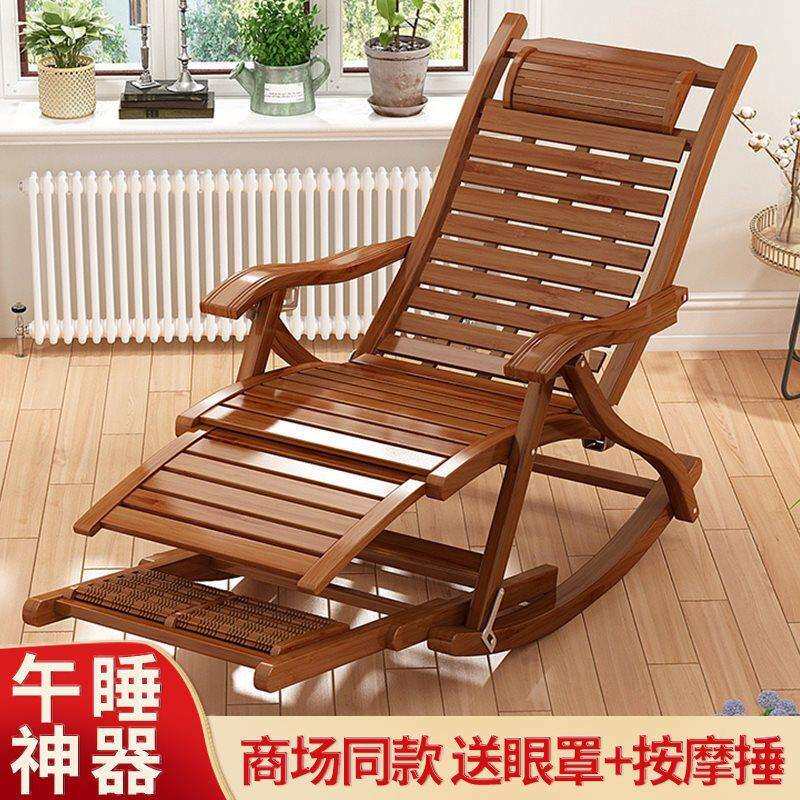 躺椅折叠午休坐睡两用休闲老人户外竹可躺沙发懒人2025新款摇摇椅