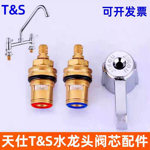 酒店厨房天仕T&S星盆双联开冷热水龙头铜阀芯配件equip013787-45
