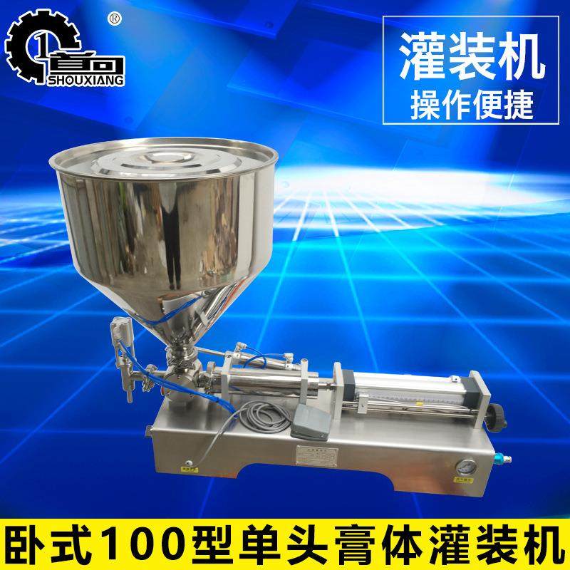 卧式100型单头膏体灌装机不锈钢单头灌装机半自动膏体灌装机