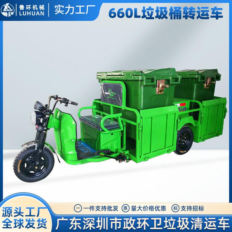 660升垃圾桶转运车环卫垃圾分类两桶挡板电动垃圾清运保洁车