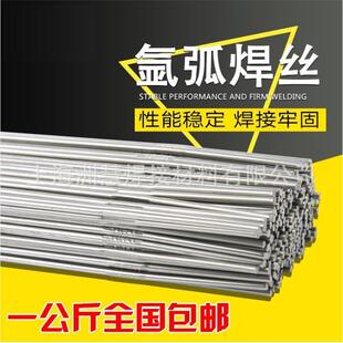TIG309不锈钢焊丝 ER309不锈钢氩弧焊丝