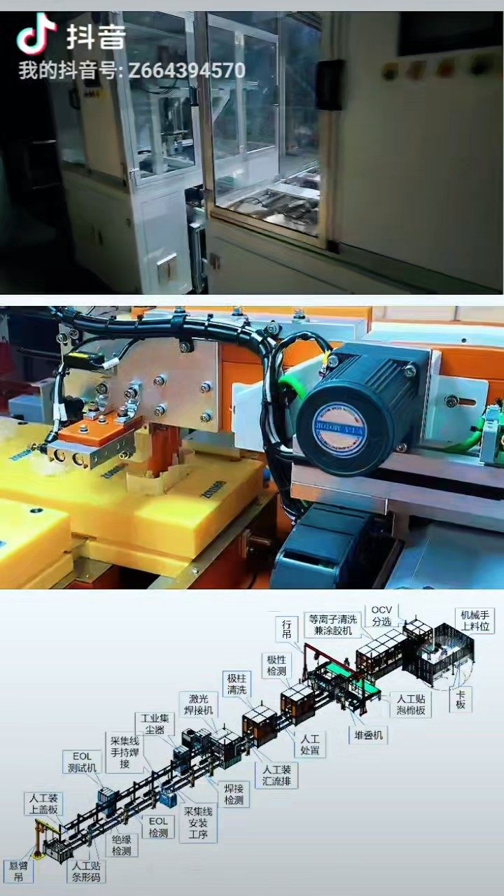 32700-6000mAh 3.2V 圆柱电池生产线、Pac