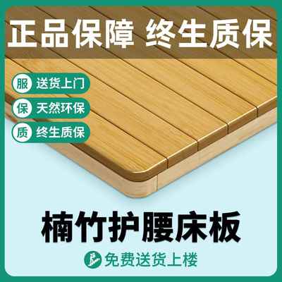 楠竹全实木护腰硬床板垫片竹板床垫铺板排骨架加密软床变加硬神器
