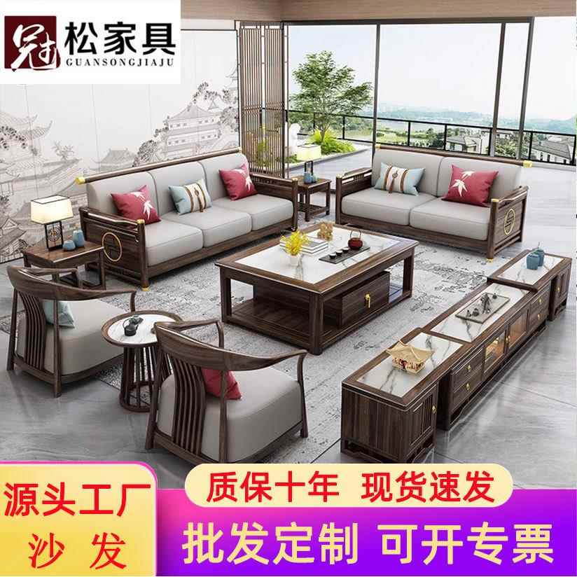乌金木新中式实木沙发客厅家具轻奢别墅客厅小户型组合高档家具