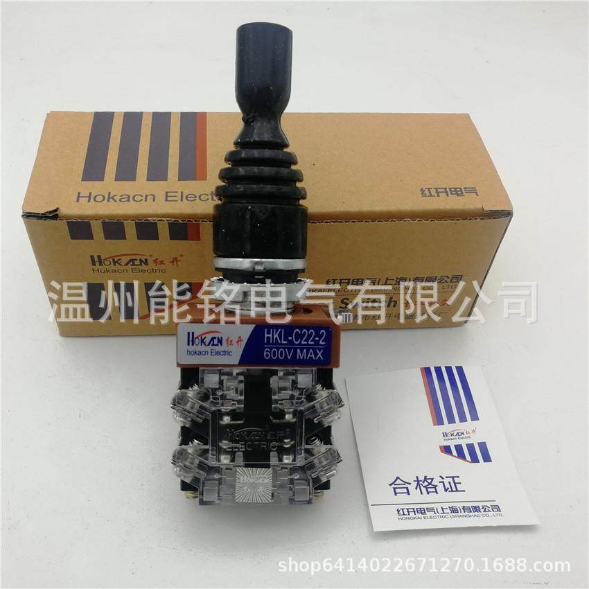 红开电器十字摇杆主令开关HKL-C22-2C22C24C12C14C12-2