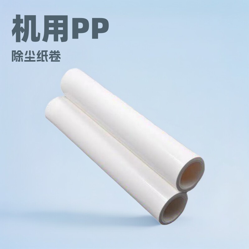 机用pp粘尘纸清洁纸除尘纸卷可撕式130cm工业用包胶滚筒