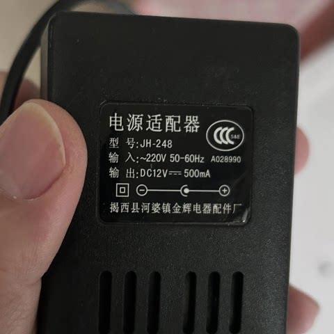 通用 美科电子琴 JH-248 电源适配器 变压器DC12V500MA