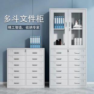 办公室文件柜斗铁皮柜凭证柜收纳柜档案柜资料柜带锁抽屉储物柜