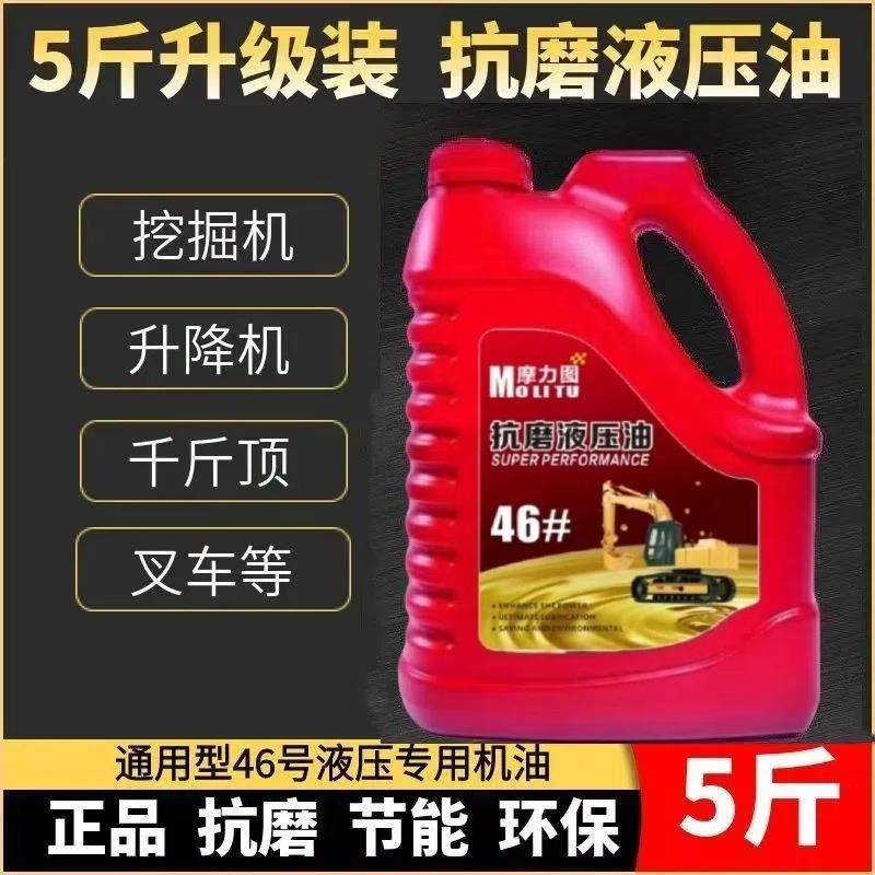 正品抗磨液压油 电梯 叉车 千斤顶 升降机装载机各种工具液压油,汽车零部件/养护/美容/维保,柴机油,淘宝优惠券,粉丝福利购,淘宝优惠卷