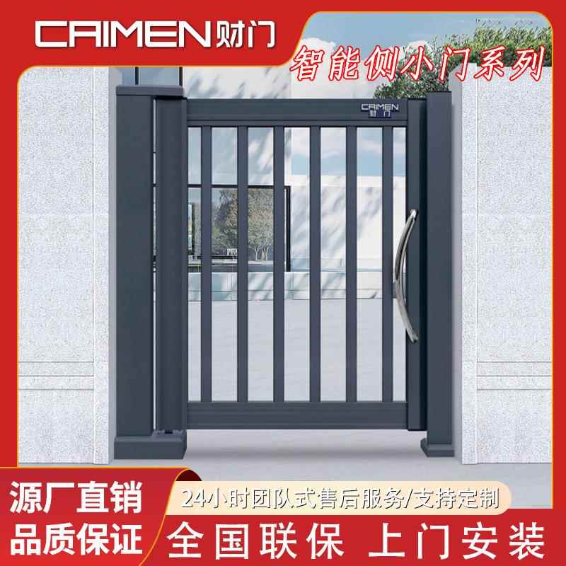 侧小门铝合金电动平开门遥控开关别墅庭院学校单位侧边门