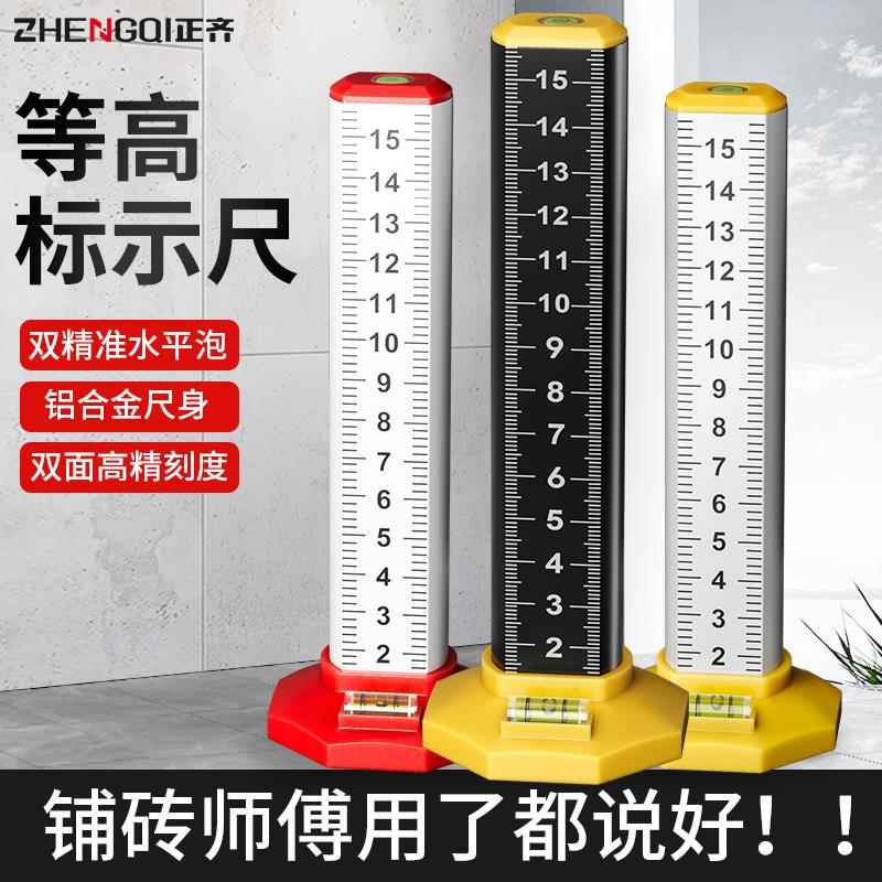 地砖等高尺标尺刻度尺水