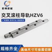 生产销售HZV6交叉滚子导轨微型导轨 精密直线导轨 滑块机械导轨