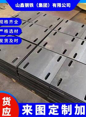 Q460C/Q550D/Q690D/Q890D/Q960E高强板/激光切割/钢板来图定制