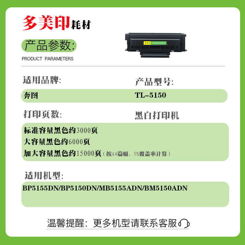 适用奔图TL-5150粉盒BP5155DN硒鼓BP5100DW墨粉盒碳粉DL-5150鼓架