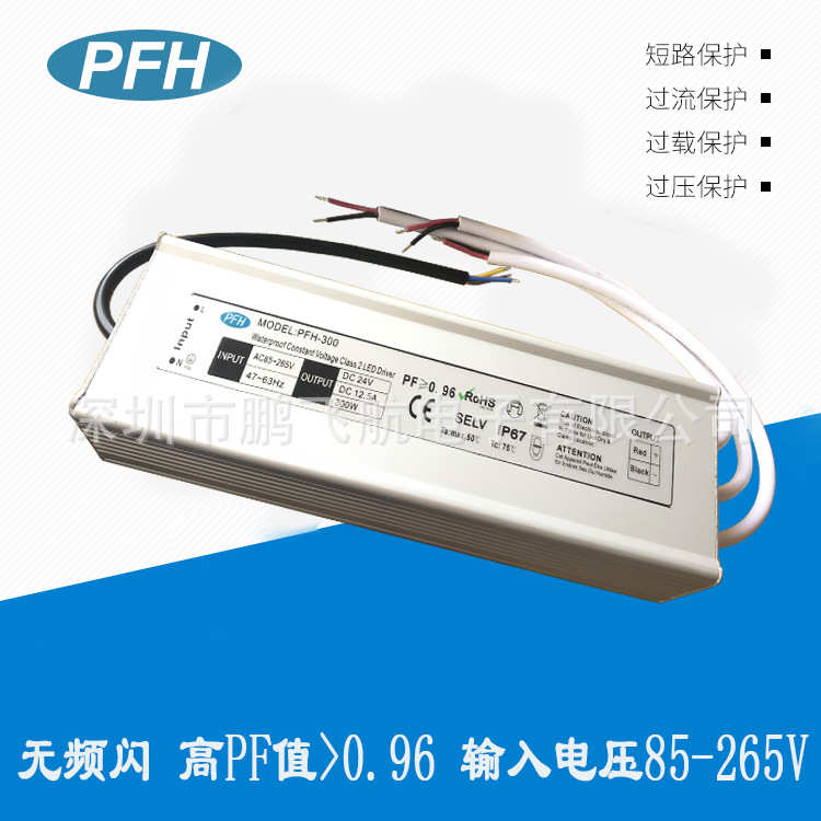 无频闪宽压24V300W防水开关电源 24V12.5A市政亮化防水电源300W
