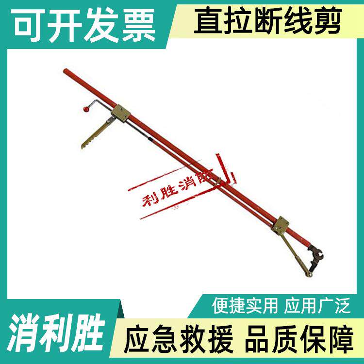 电工用绝缘直拉断线剪长柄手动棘轮剪线钳便捷式高空作业断线钳