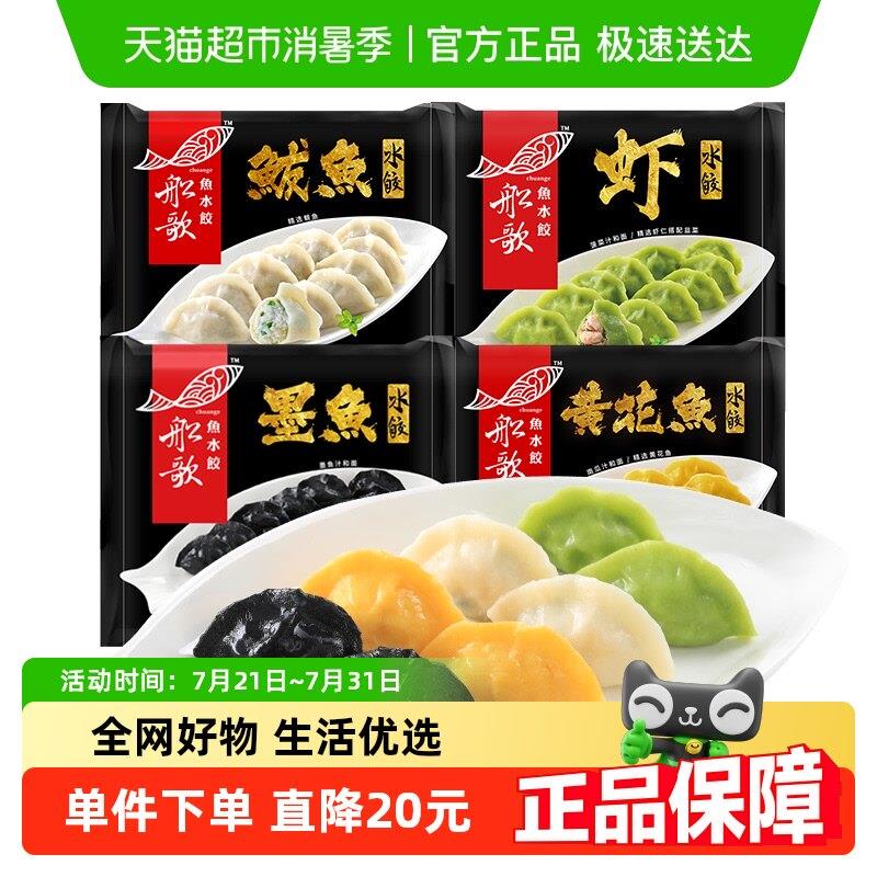 船歌鱼水饺一人食墨鱼马鲛鱼黄花鱼虾海鲜水饺230g*4袋
