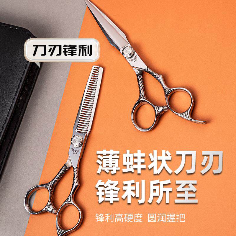 亮刃剪专业理发美发剪刀平剪打薄无痕牙剪鱼骨剪子发型师专用套装