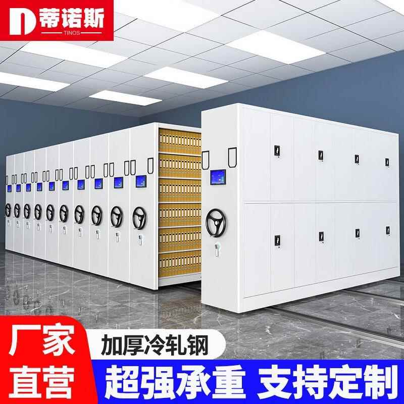 需定制密集架档案室移动密集柜手摇智能电动档案架资料文件柜轨道