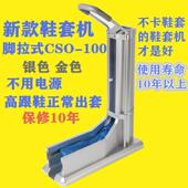 自动鞋 套机连续式 套鞋 新款 包邮 带扶手拖拉式 机样板房 透视窗脚拉式