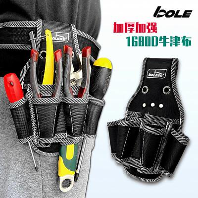 博勒可携式工具腰包多功能男士加厚防水耐磨钳套水电工维修安装小