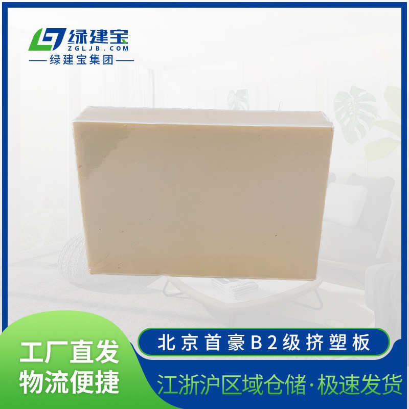 北鹏首豪B2级挤塑板冷库保冷XPS挤塑板阻燃楼顶隔热挤塑泡沫板