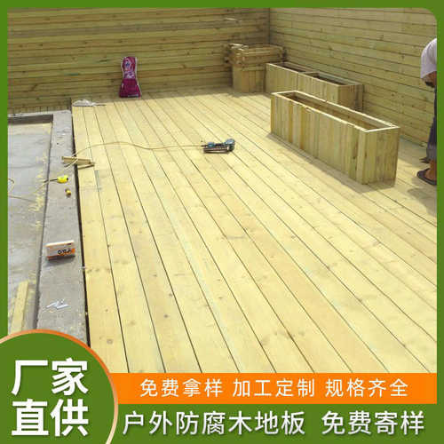 樟子松防腐木户外地板庭院露台葡萄架桑拿板实木板材木条龙骨木方