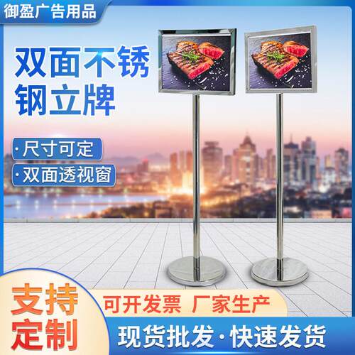 不锈钢立式指示牌立牌广告牌a4a3水牌户外指引牌落地展示架导向牌