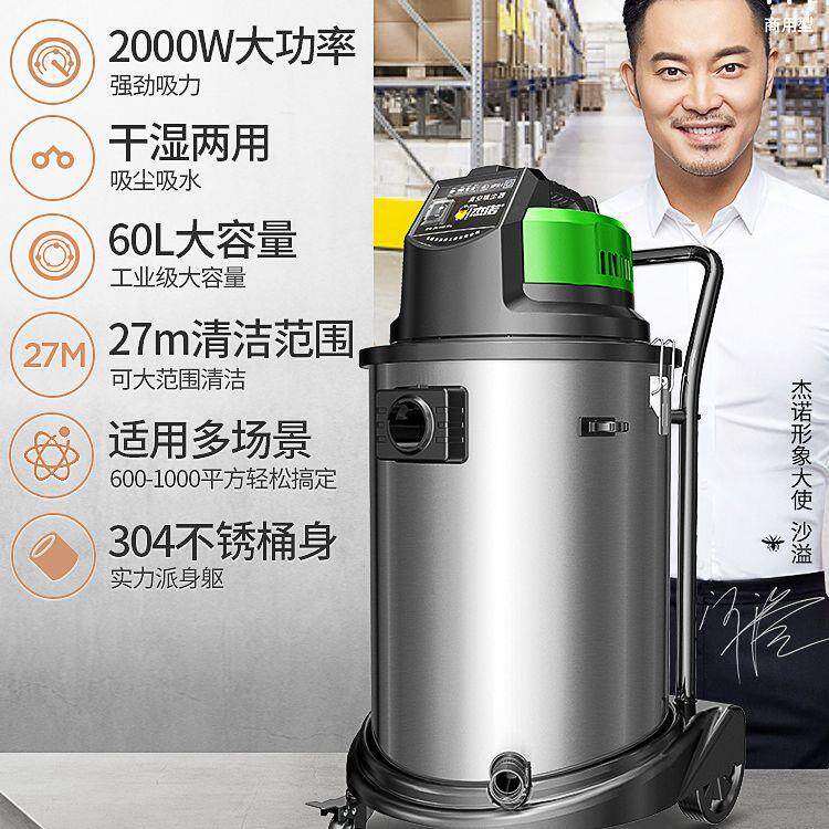 杰诺吸尘器JN503-60L2000W大功率商用干湿两用304不锈钢桶身车间