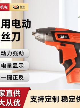 QD-CS010酷标电动螺丝刀3.6V锂电螺丝批起子机便携电钻大扭力