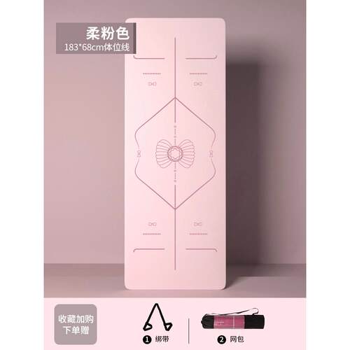 高档瑜伽垫天然胶pu专业防滑女豪男初学者橡瑜珈士健身加厚土家用