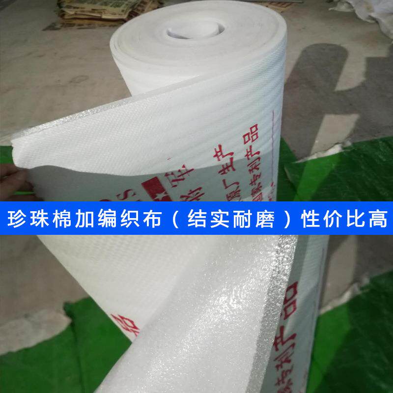 装修地面保品护膜地板瓷砖地砖保护垫家具窗门墙799成面防护防潮