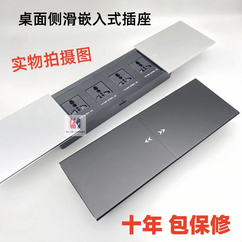 岛台桌面嵌入式插座台面内嵌滑盖多媒体侧滑排插usb延长线电源