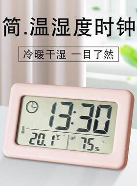 简约磁吸冰箱贴壁挂墙电子时钟温湿度计静音迷你轻薄厨房客厅家用