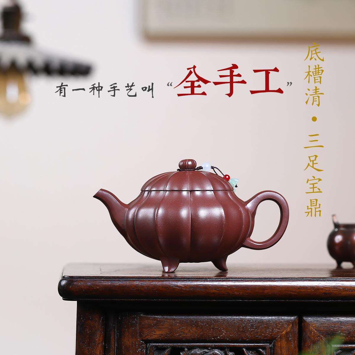 筋纹三足宝鼎原矿底槽清高端名家紫砂壶锦囊壶纯全手工宜兴紫砂壶