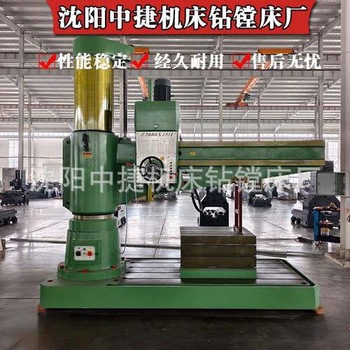 沈阳中捷重型z080摇臂钻床z080x25摇臂钻数控机床普车厂家直销