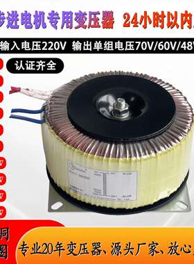8657步进电机驱动全铜环形变压器220V转60V70V80V48V36V24电源