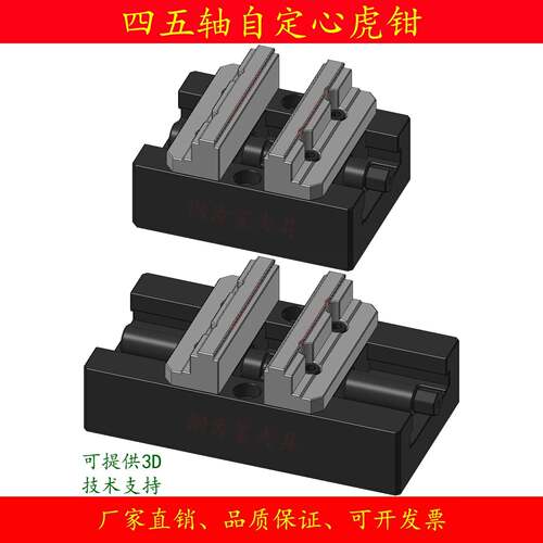 四五轴虎钳自定心零点快换板夹具CN数控工装气动机同加燕尾平口台