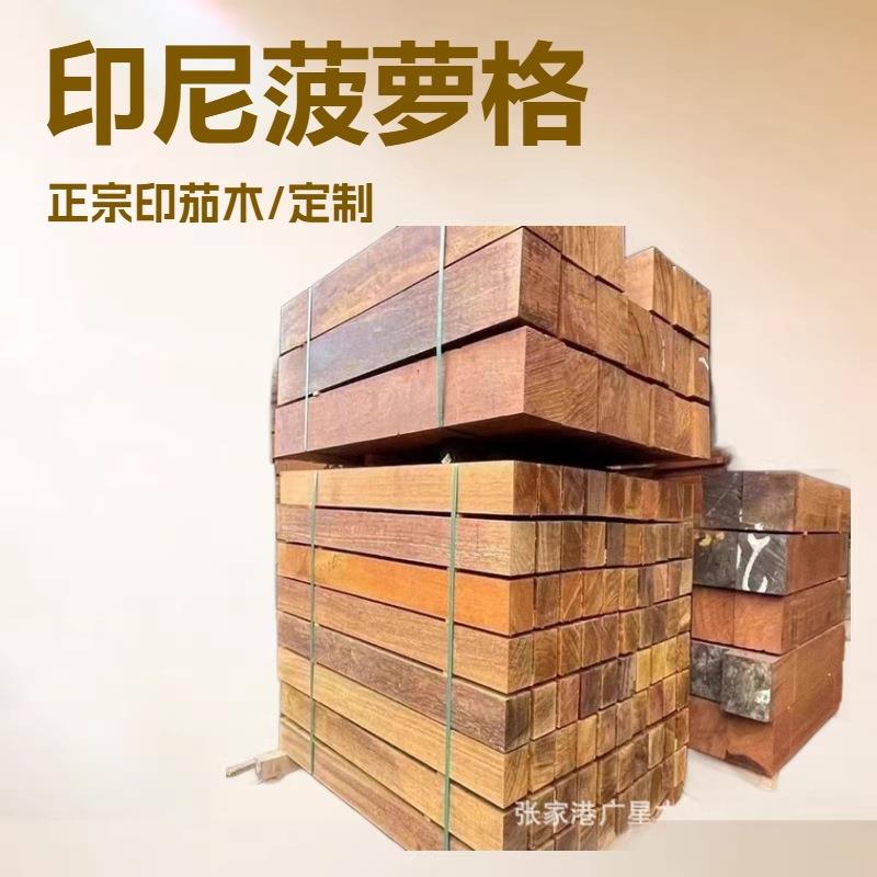 厂家菠萝格木材实木民宿景观古建大殿用木板户外庭院原木地板