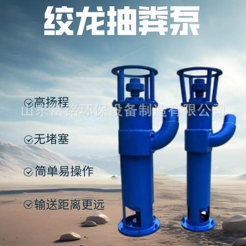 立式绞龙泵鸡粪猪粪抽粪机养殖场用粪污输送设备