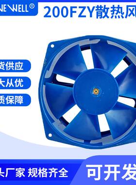 ANNE WELL厂价供应工业排风扇200FZY7-D铁壳工频轴流散热风扇风机