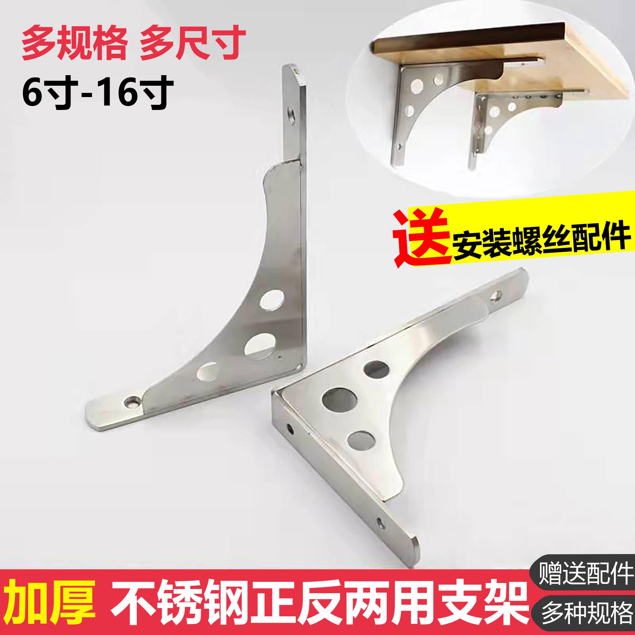 不锈钢三角支架托架墙上承重隔板支撑架木板托架三脚架墙壁置物架