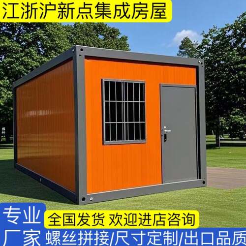 集装箱住人箱房厂家直供带装修办公室移动集成屋框架组装活动板房
