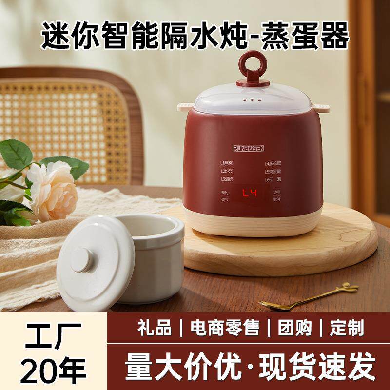 全自动小电炖盅陶瓷多功能家用隔水炖多功能蒸蛋器智能煮蛋器迷你