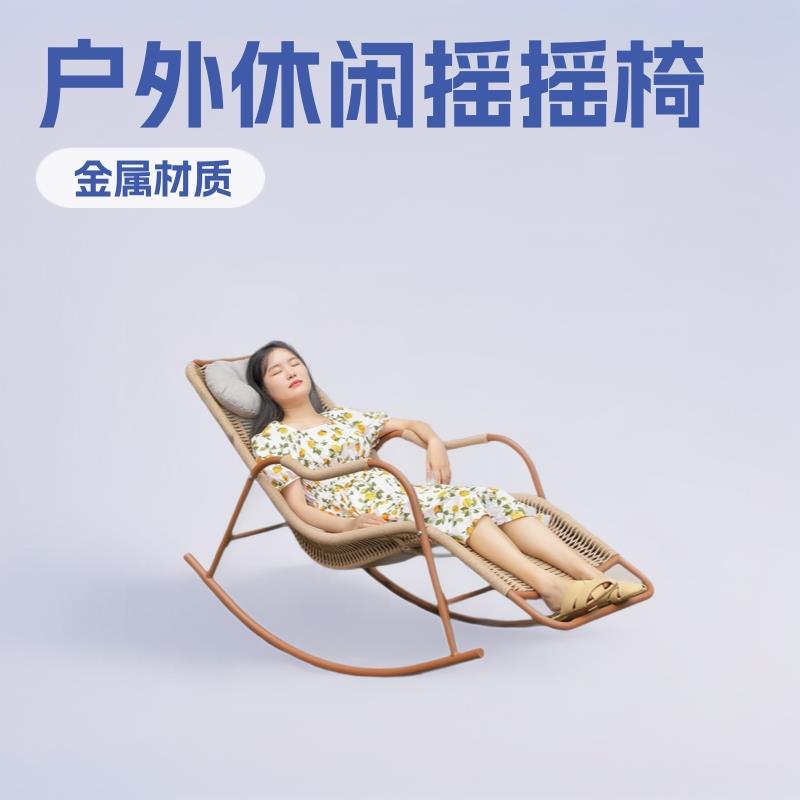 户外懒人摇摇椅藤躺椅午休家用户外庭院露台逍遥椅阳台休闲椅