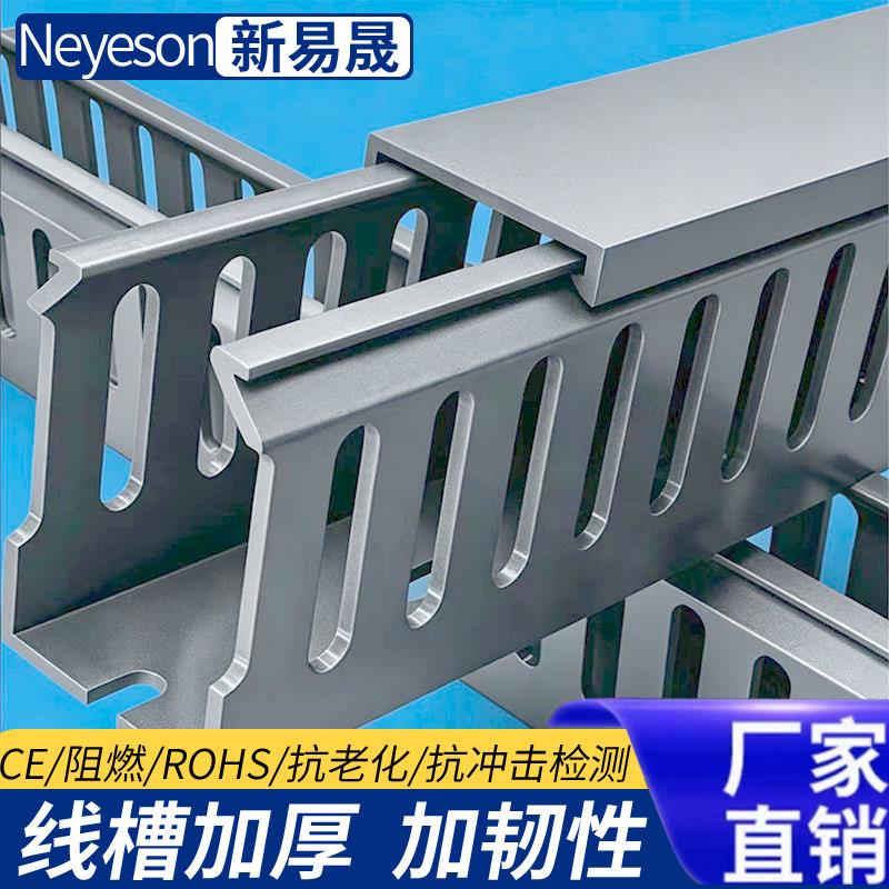 闭口封口PVC工业理线槽明装电箱电线走行线配电柜阻燃电缆槽盒加