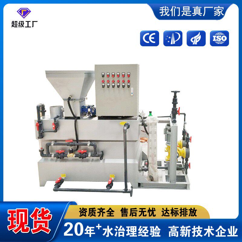 全自动成套加药装置PAM加药不锈钢加药加药桶加药设环保高效处理
