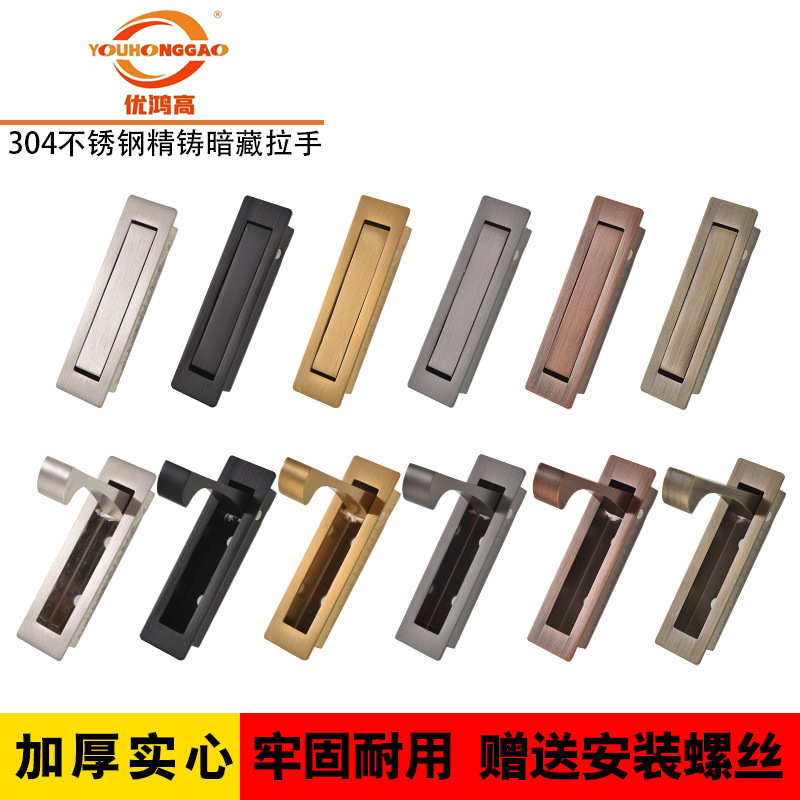 衣柜柜子拉手拉手304抽屉暗暗精铸装把手榻榻米不锈钢嵌入式内嵌