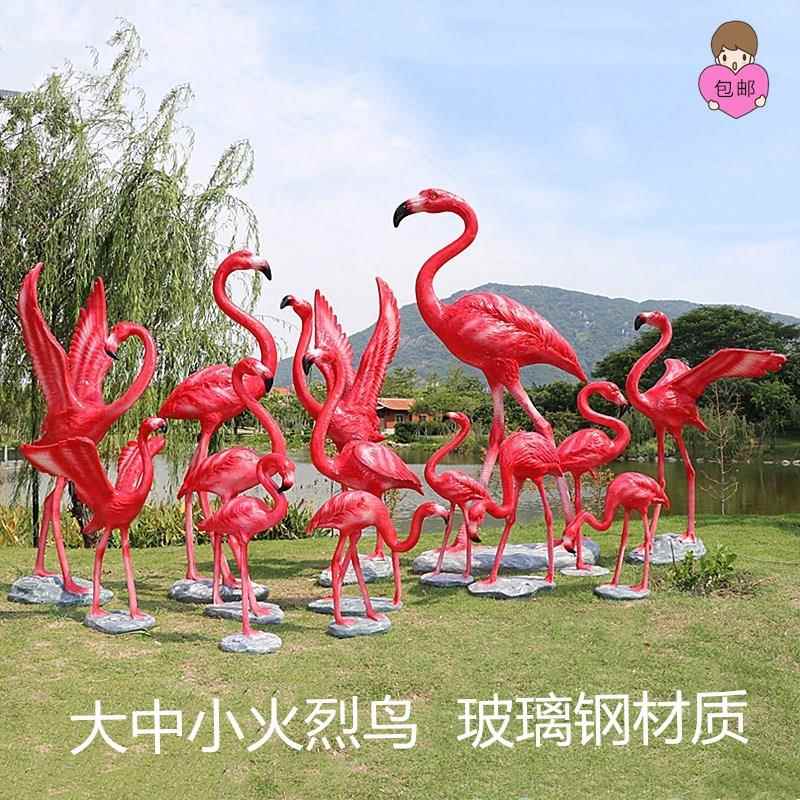 园林花拍园庭院婚庆摄道具动树脂玻钢物红色火hln001烈鸟摆璃件户
