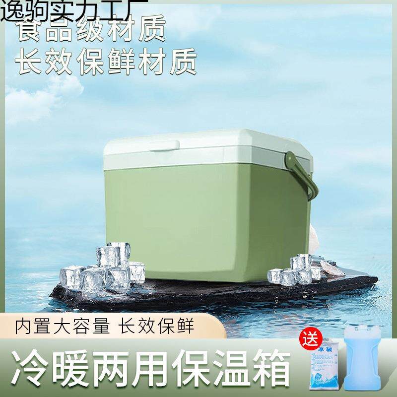 新款车载冰箱小型户外露营车家两用冷冻不插电保温箱夏季.